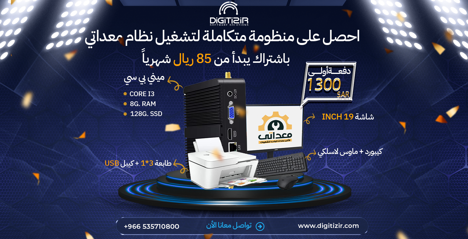 ميني بي سي-image