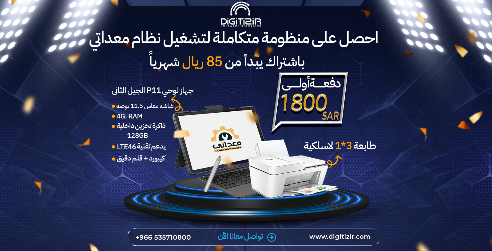 جهاز Tablet-image