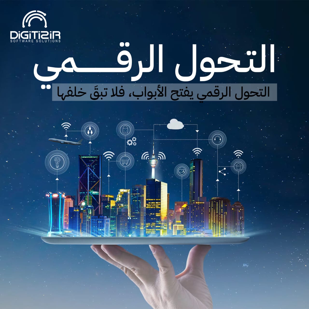 التخلص من الأنظمة الورقية والطرق التقليدية المرهقة