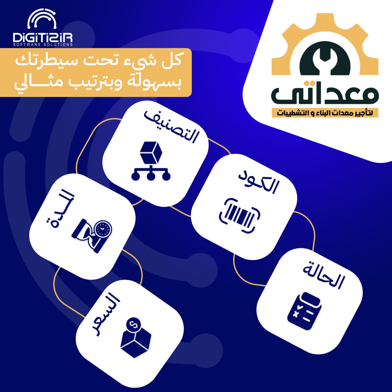 كفاءة العمل بشكل كبير وتقليل الوقت والجهد