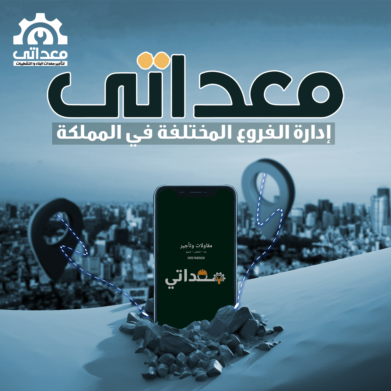 مرونة في إدارة الفروع